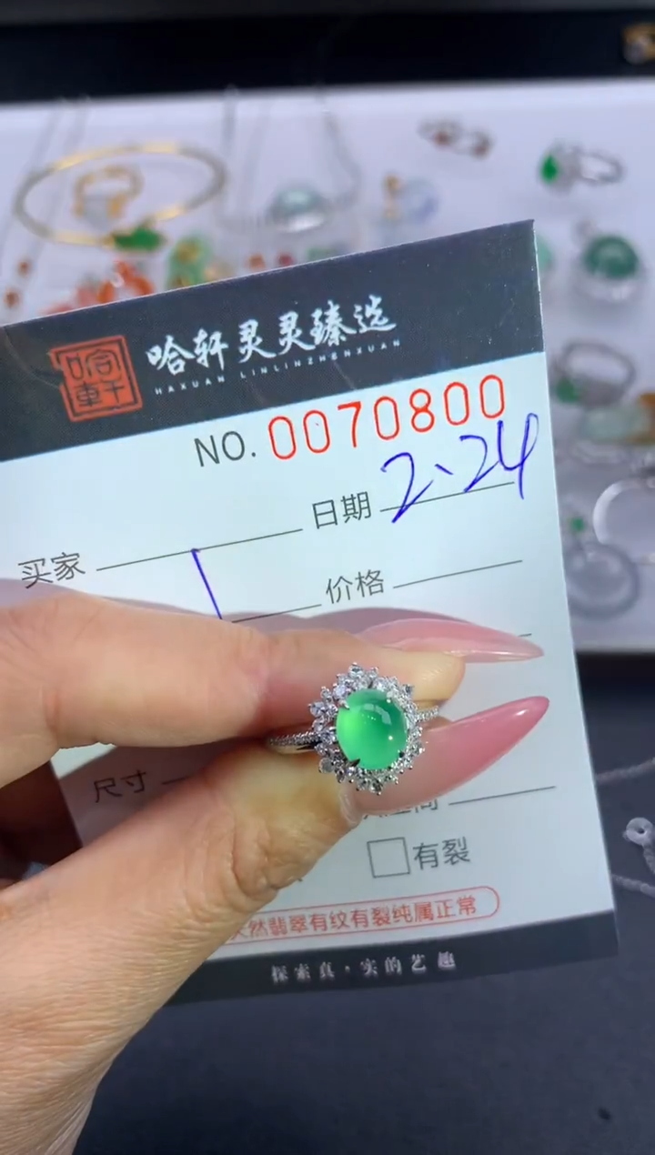 【闪购商品】翡翠挂件未镶嵌哈轩 戒指1