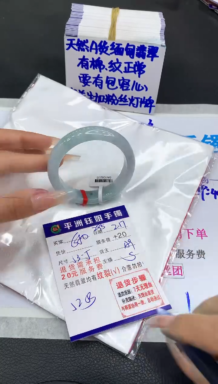【闪购商品】翡翠手镯未镶嵌1111111111111