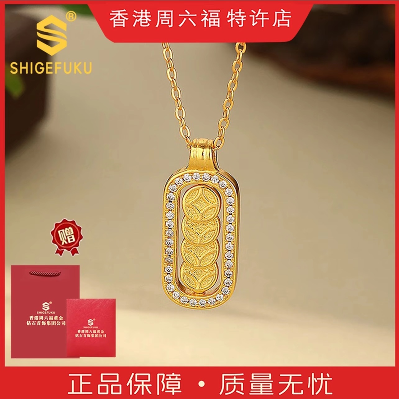 【香港SHIGEFUKU】非遗古法四方来财貅钱币项链TT-H