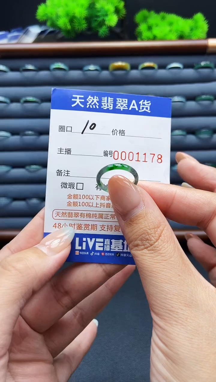 未镶嵌戒指翡翠戒圈