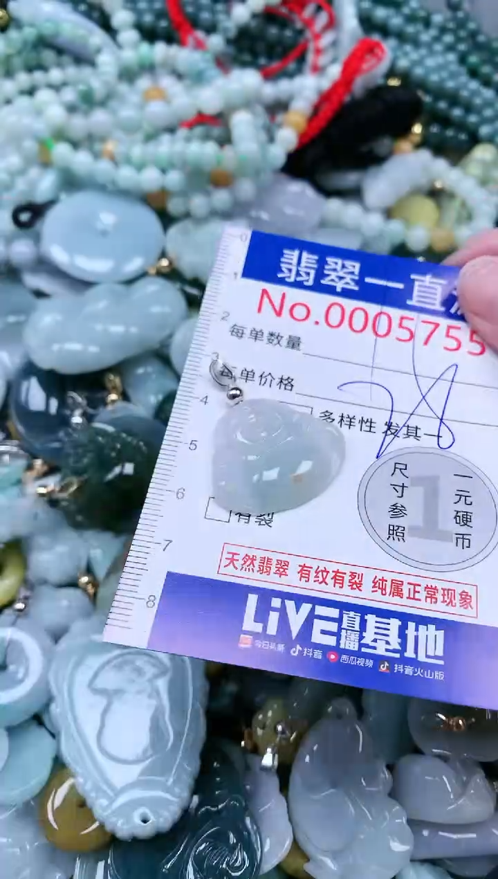 【闪购商品】翡翠吊坠(不含链)未镶嵌5755