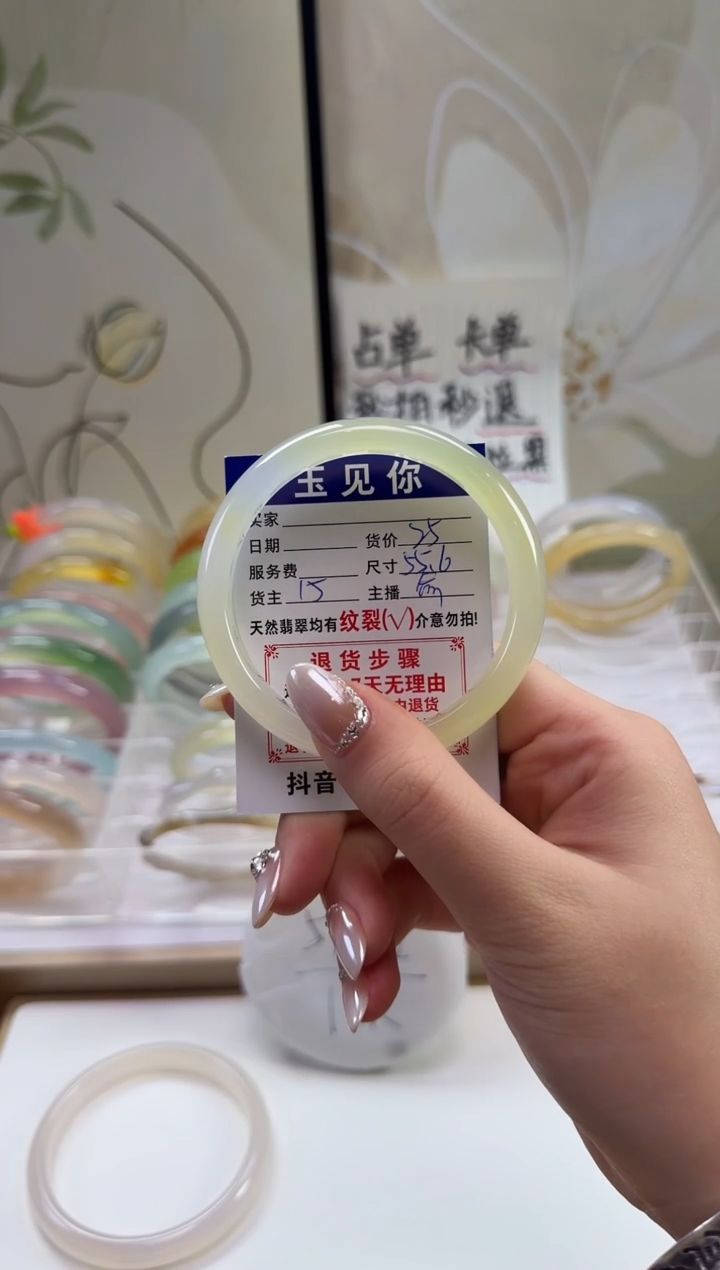 手镯玛瑙/玉髓未镶嵌55.6