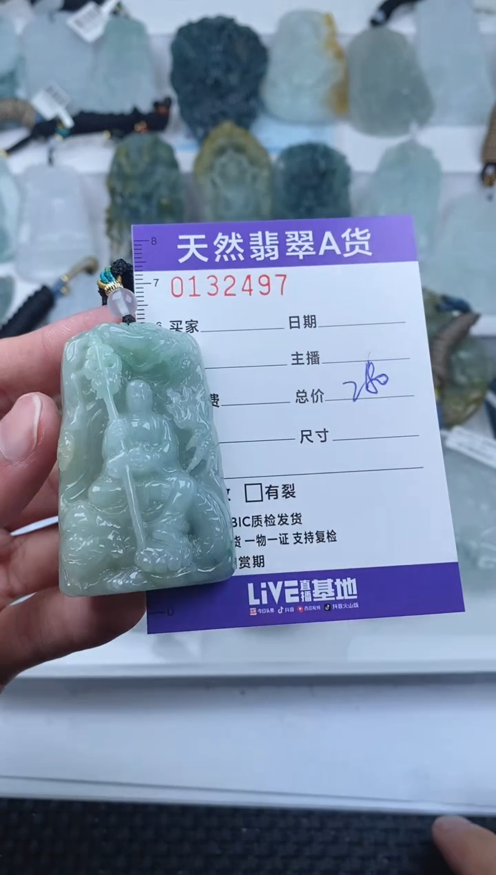 【闪购商品】翡翠颈饰未镶嵌       497