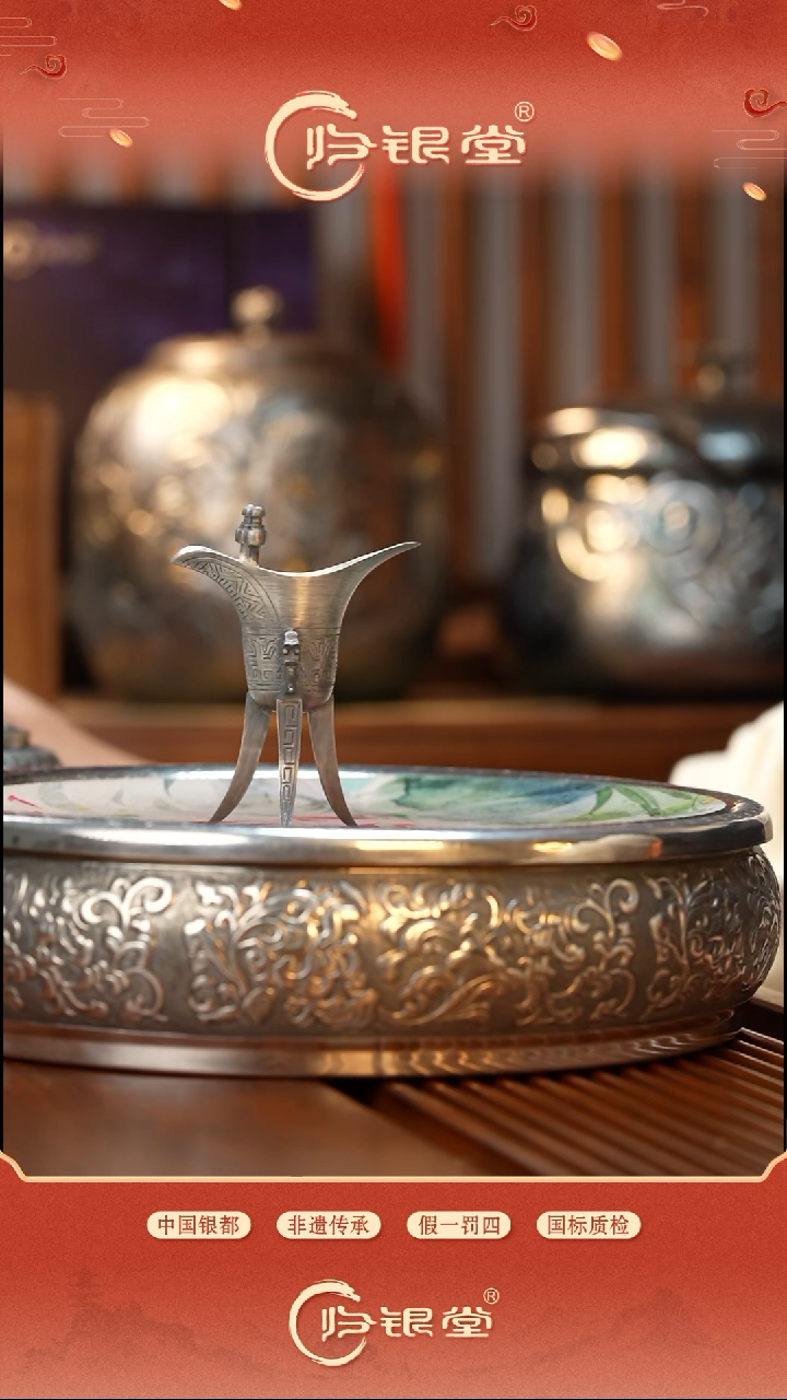 足银999酒爵约90g