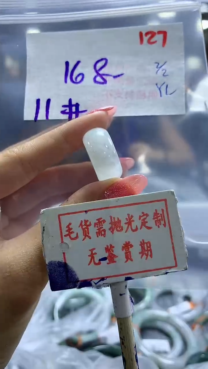 【闪购商品】定制翡翠未镶嵌毛货需精细抛光127多样性发1件168元