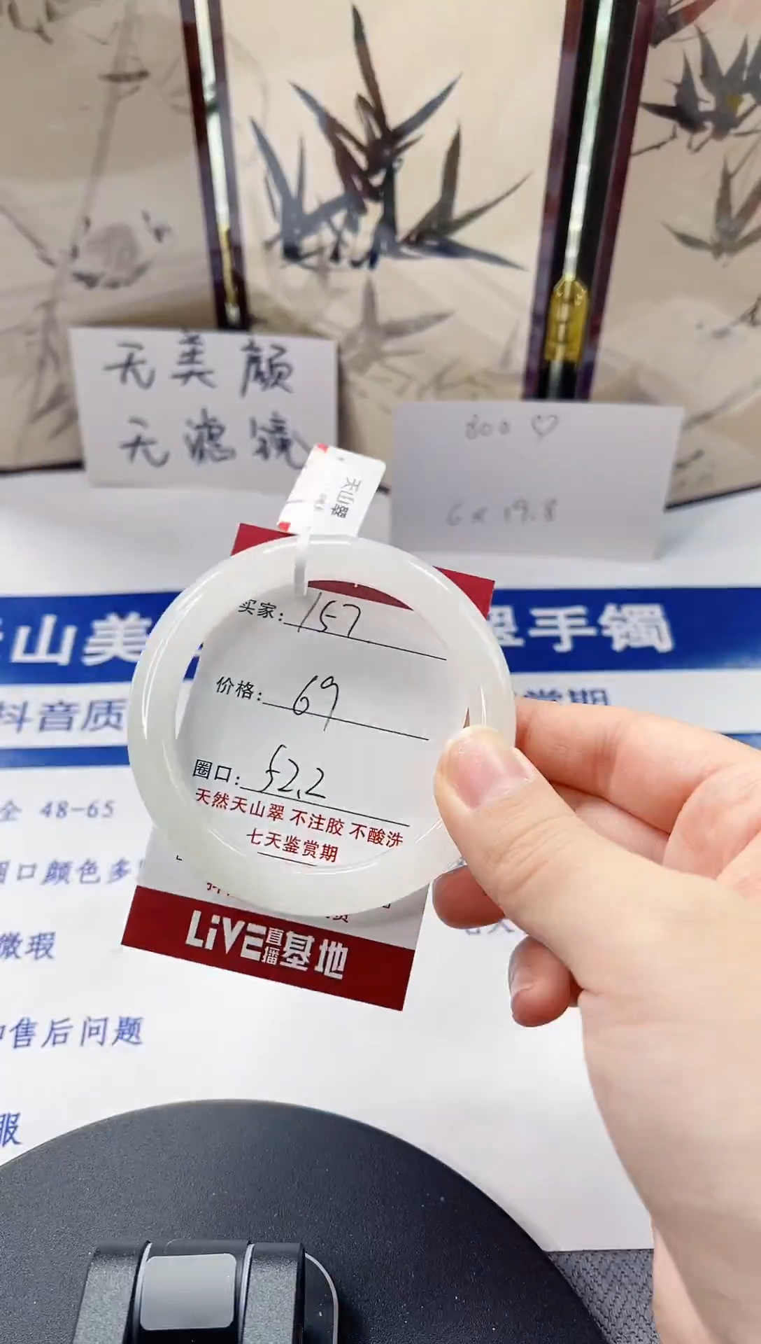 未镶嵌手镯石英质玉157-51/52