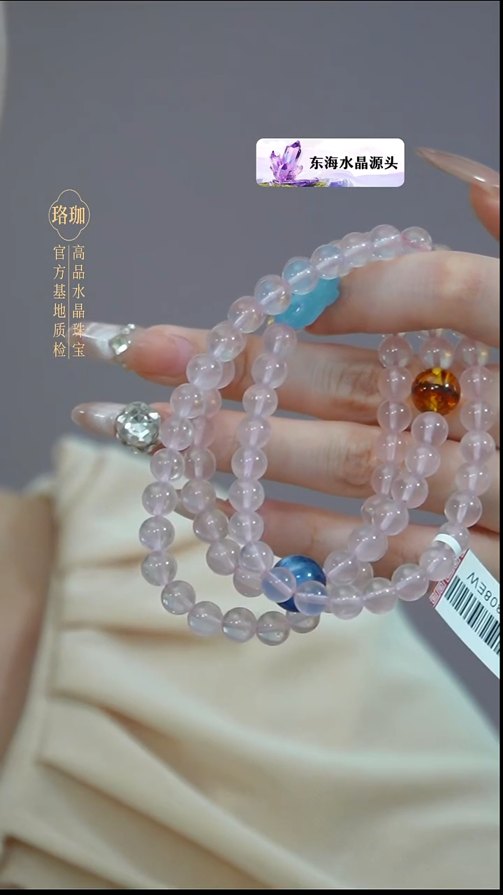 颈饰未镶嵌水晶粉晶多宝项链手链两用款