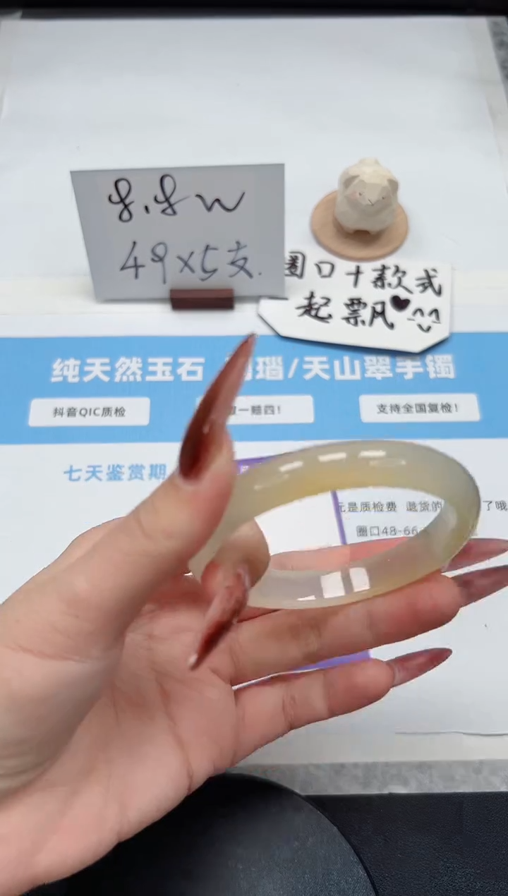 【闪购商品】玛瑙/玉髓手镯未镶嵌213/58.8香槟