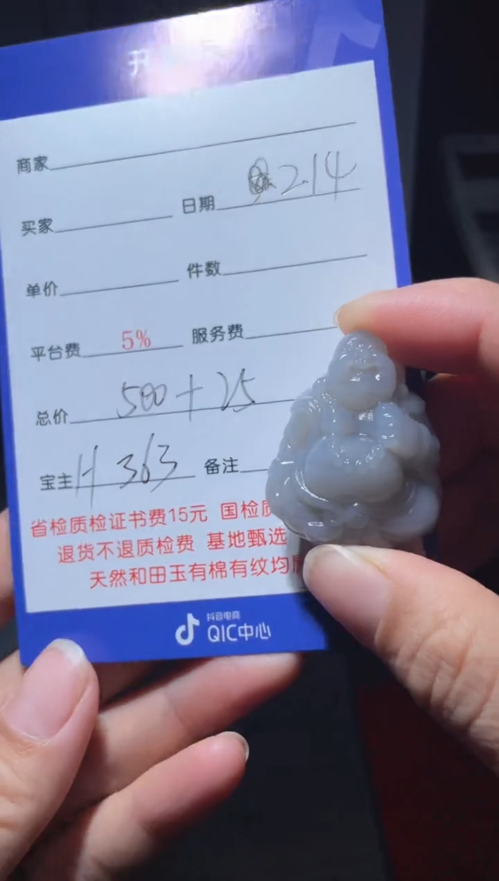 【闪购商品】和田玉挂件未镶嵌H363