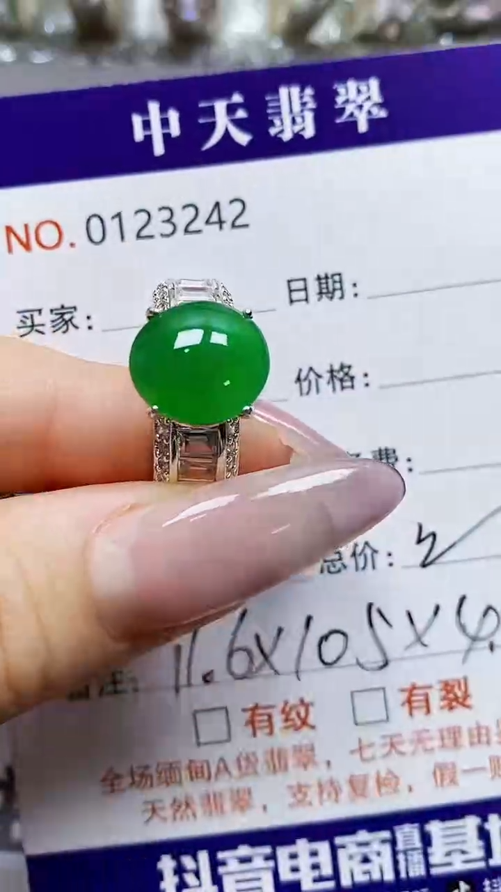 未镶嵌戒指翡翠未镶嵌3242