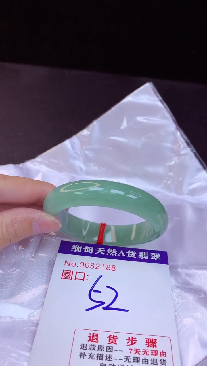 【闪购商品】翡翠手镯未镶嵌52+             