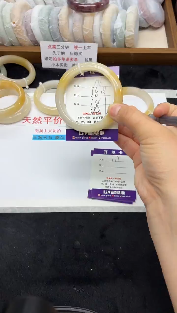 未镶嵌手镯石英质玉176