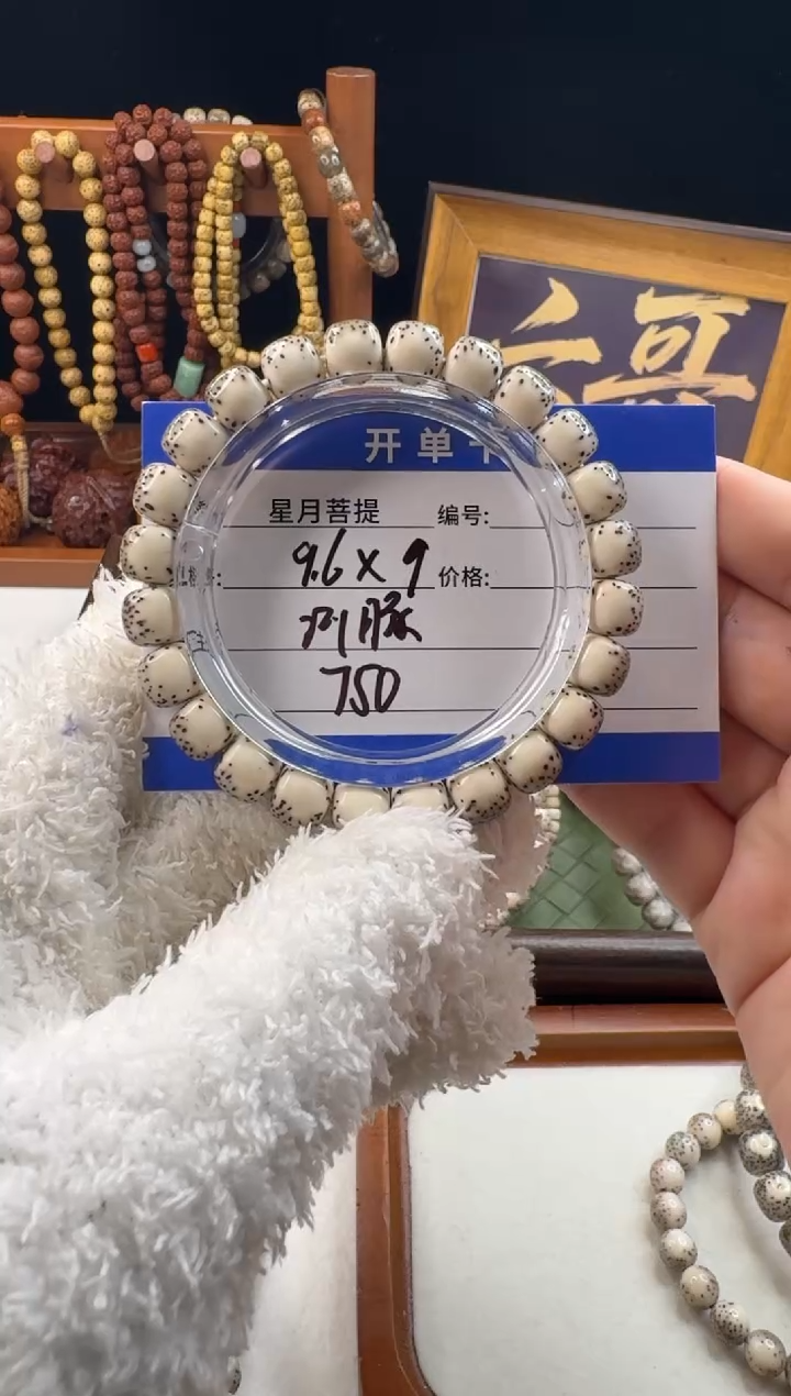 手串星月菩提星月菩提河豚大卡河豚