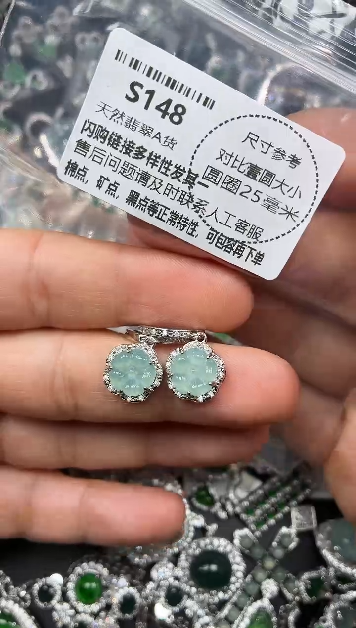 颈饰未镶嵌翡翠S148耳扣