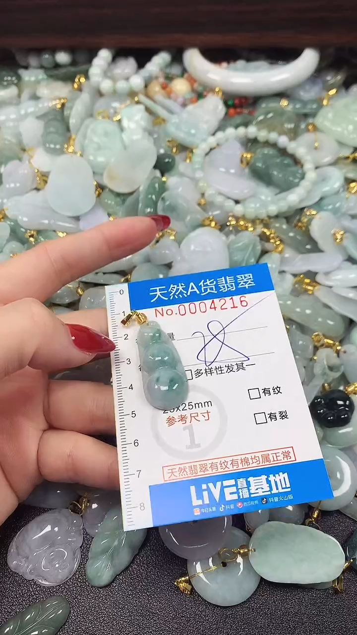 颈饰未镶嵌翡翠净货挂件-4216