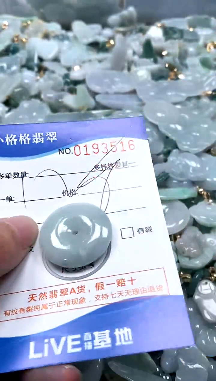 【闪购商品】翡翠颈饰未镶嵌闪购商品0193516