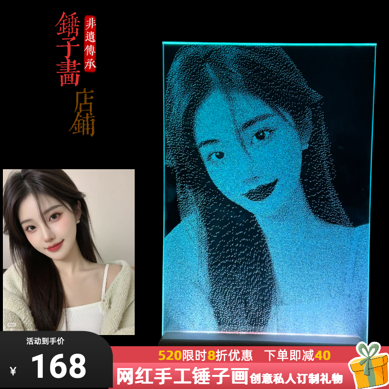 网红手工锤子玻璃画七夕订制创意礼物