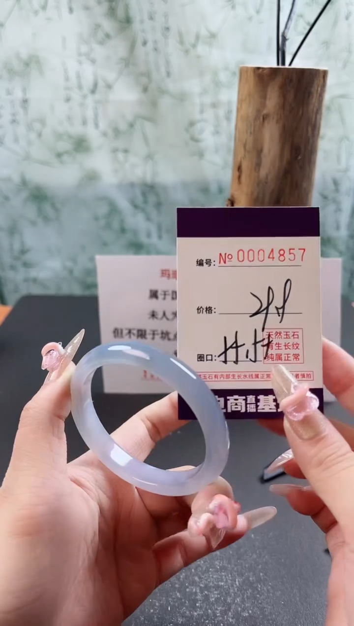 【闪购商品】玛瑙/玉髓手镯未镶嵌4857