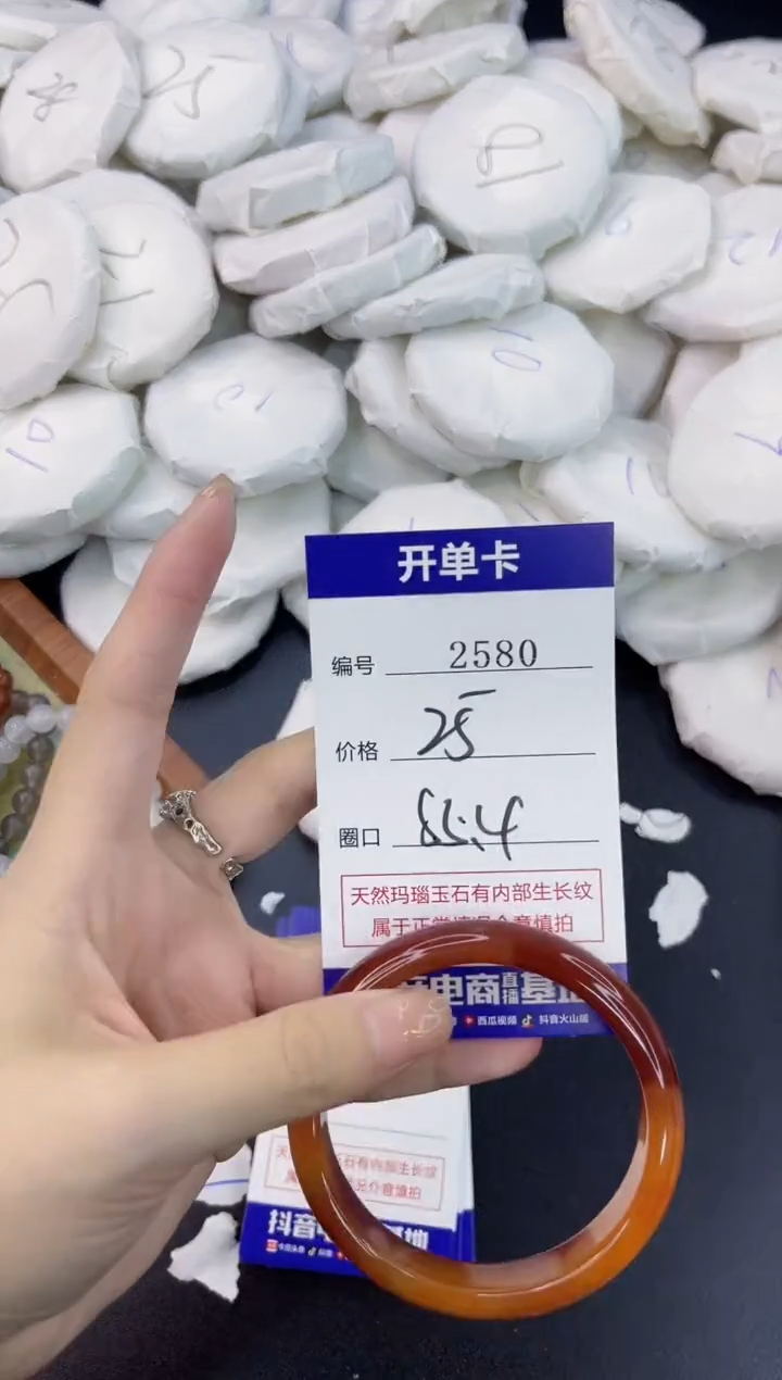 【闪购商品】玛瑙/玉髓手镯未镶嵌2580