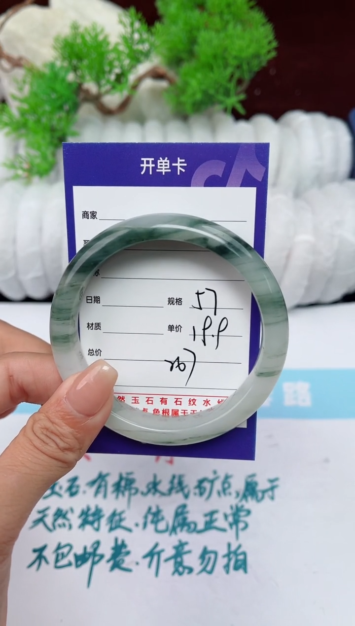 【闪购商品】石英质玉手镯未镶嵌267