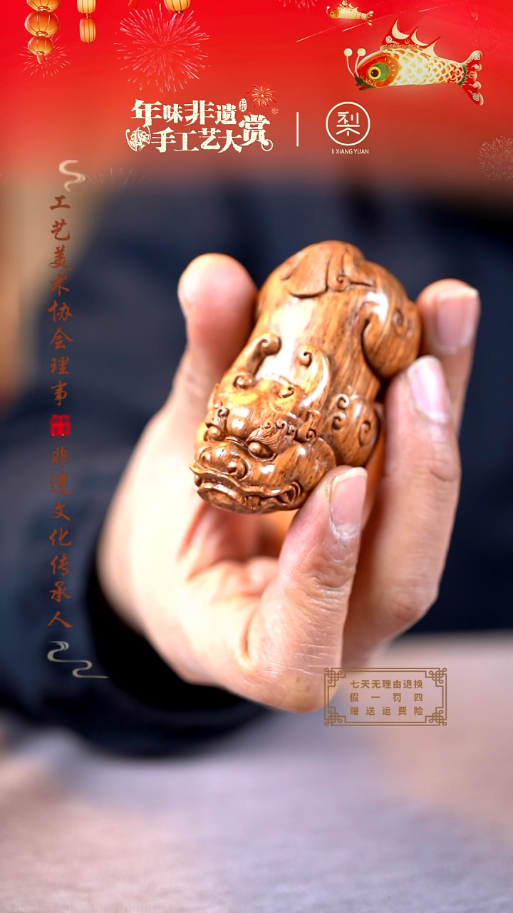 【闪购商品】黄花梨/降香黄檀木雕貔貅手把件