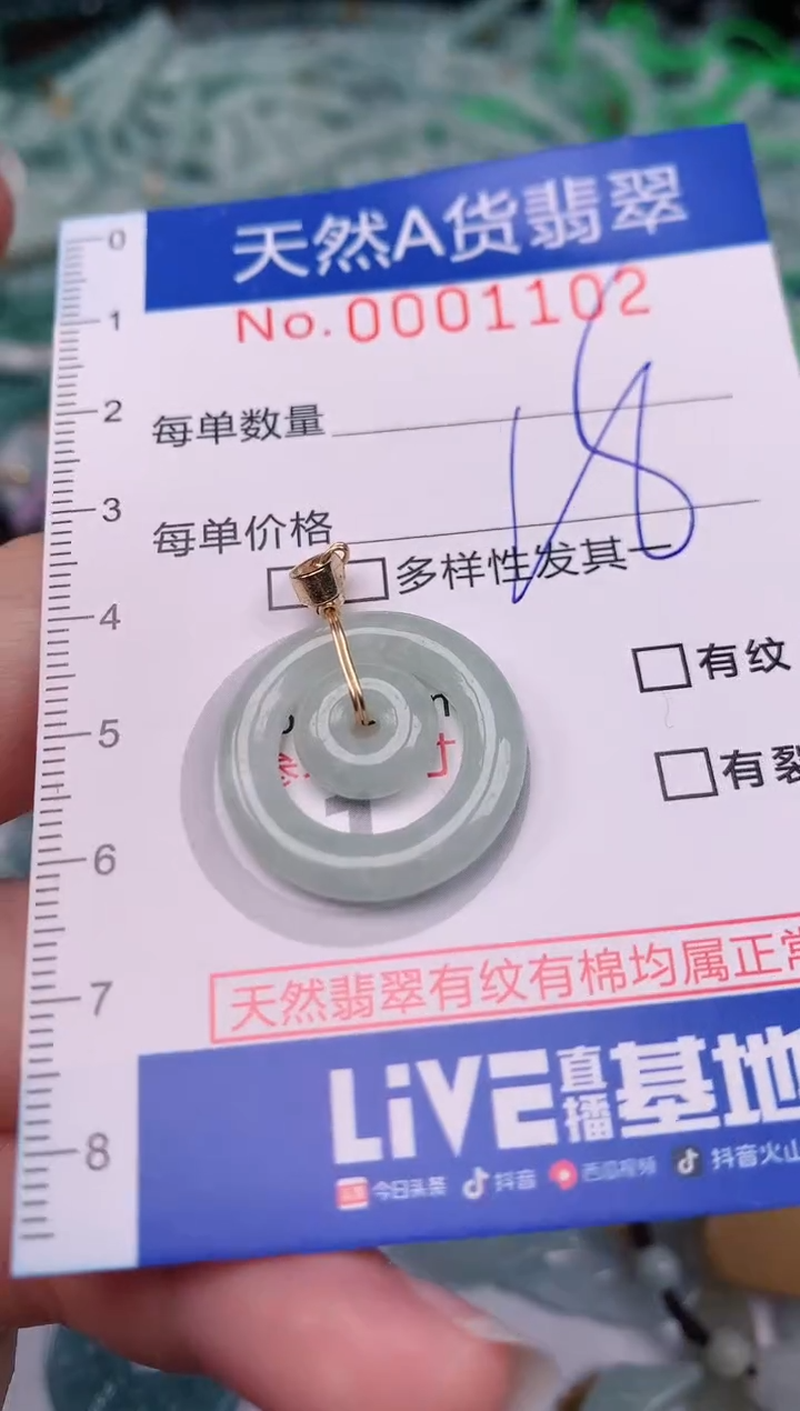 【闪购商品】翡翠颈饰未镶嵌00001102