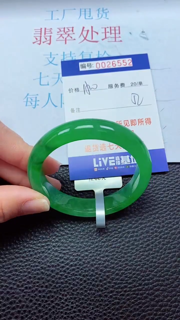 【闪购商品】以实物为准0000026552