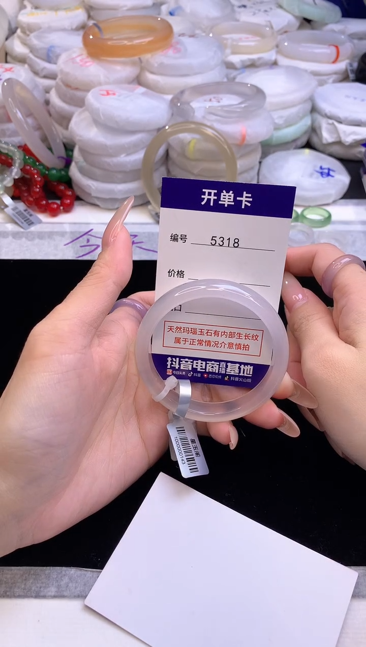 【闪购商品】玛瑙/玉髓手镯未镶嵌5318圈口54