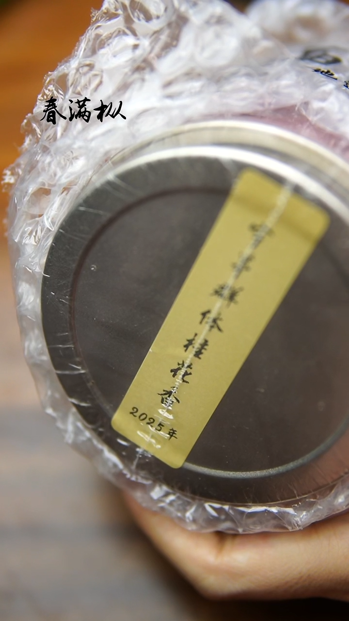 字茅群体桂花香1罐