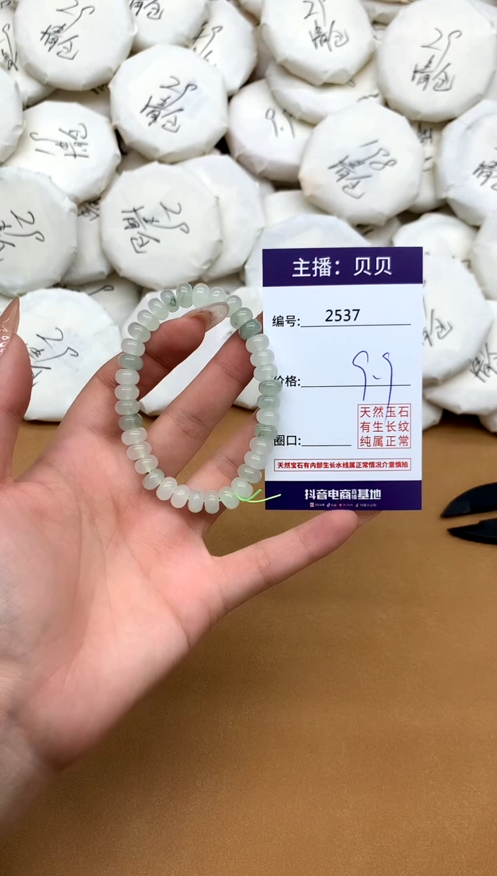 未镶嵌手链石英质玉2538