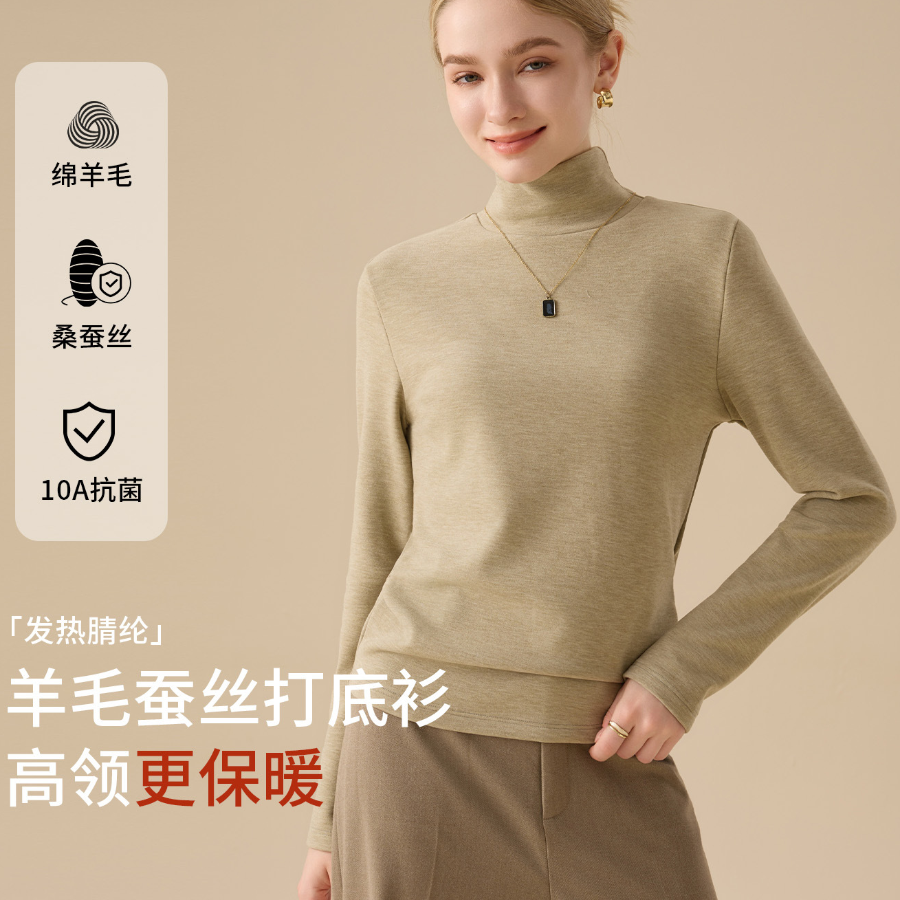 高领内衣加厚女T恤加绒2025内搭羊毛打底衫保暖蚕丝外穿秋冬长袖