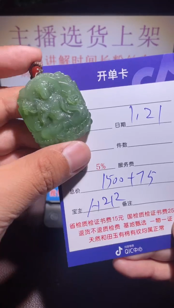 【闪购商品】和田玉把件未镶嵌212