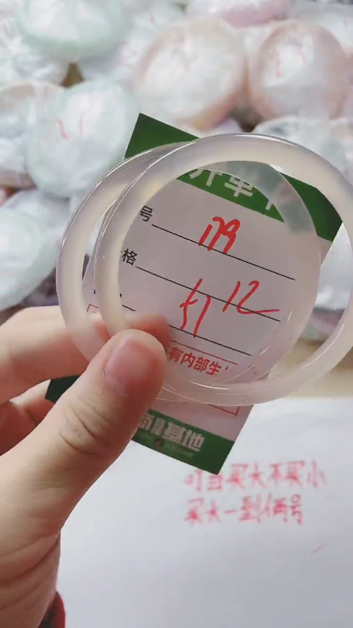 【闪购商品】玛瑙/玉髓手镯未镶嵌179