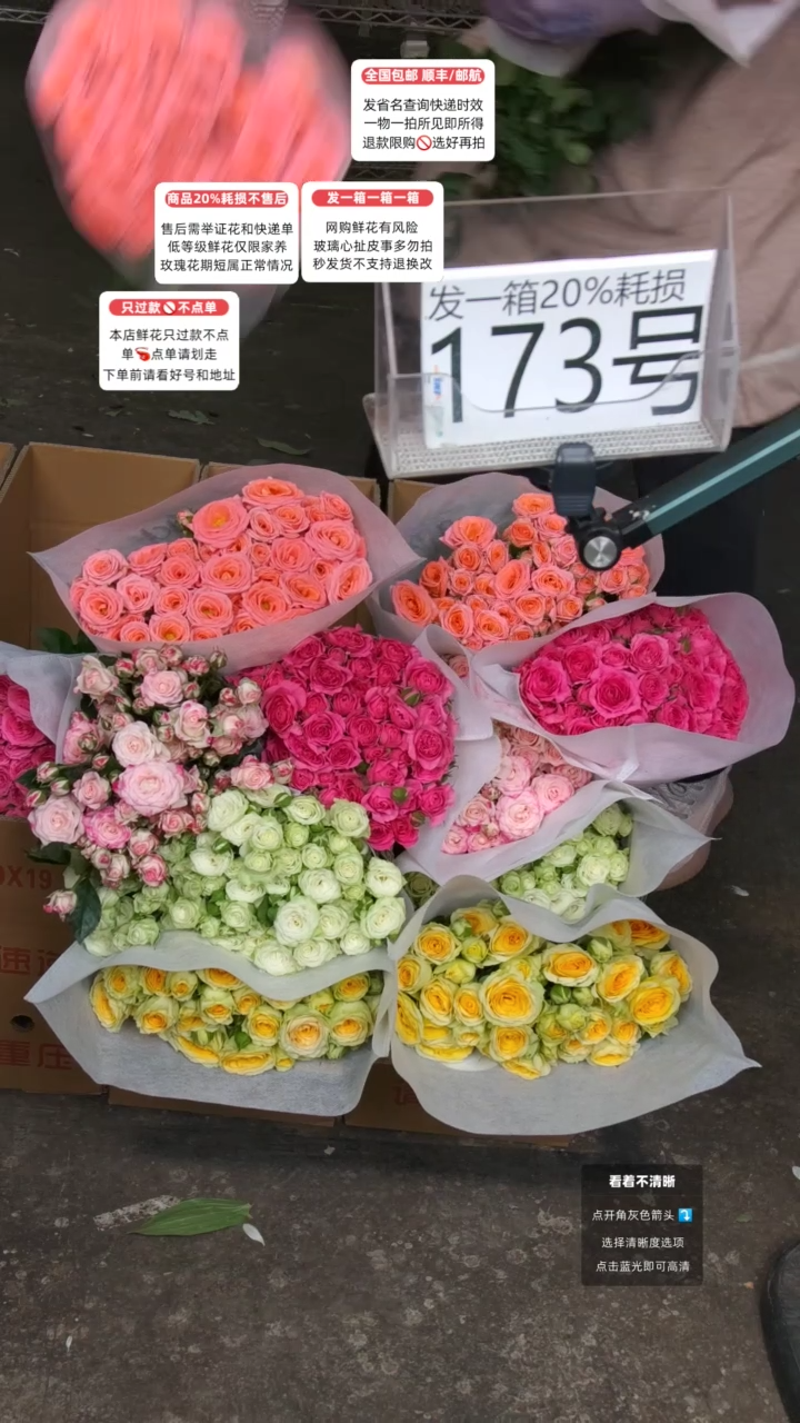 173号♥含20%耗损发一箱
