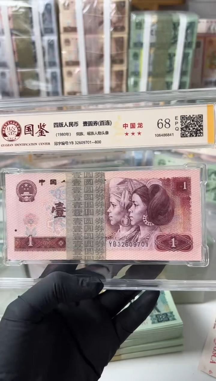 【闪购商品】纸801刀YB32609701国鉴评级