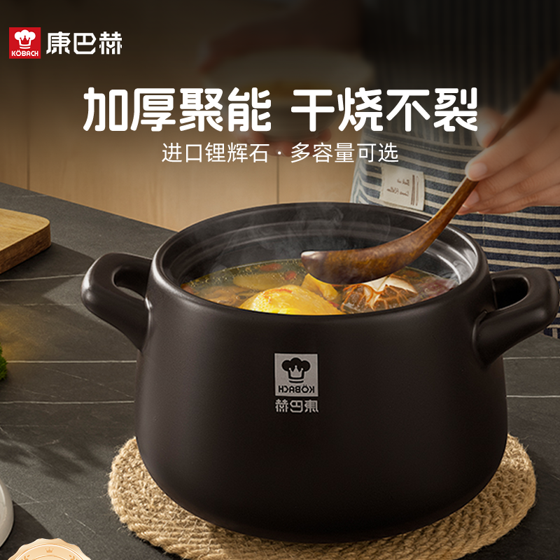 康巴赫悦膳系列砂锅燃气炖锅陶瓷炖汤锅耐高温干烧不裂沙锅汤锅