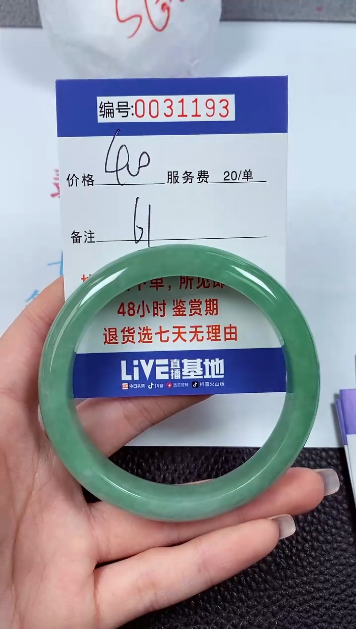 【闪购商品】拍下以实物为准00031193