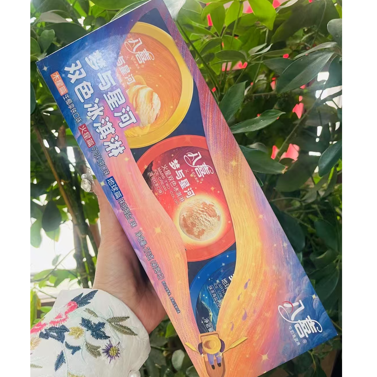 八喜梦与星河一盒3杯【可口红茶 生椰拿铁 抹茶海盐】口味