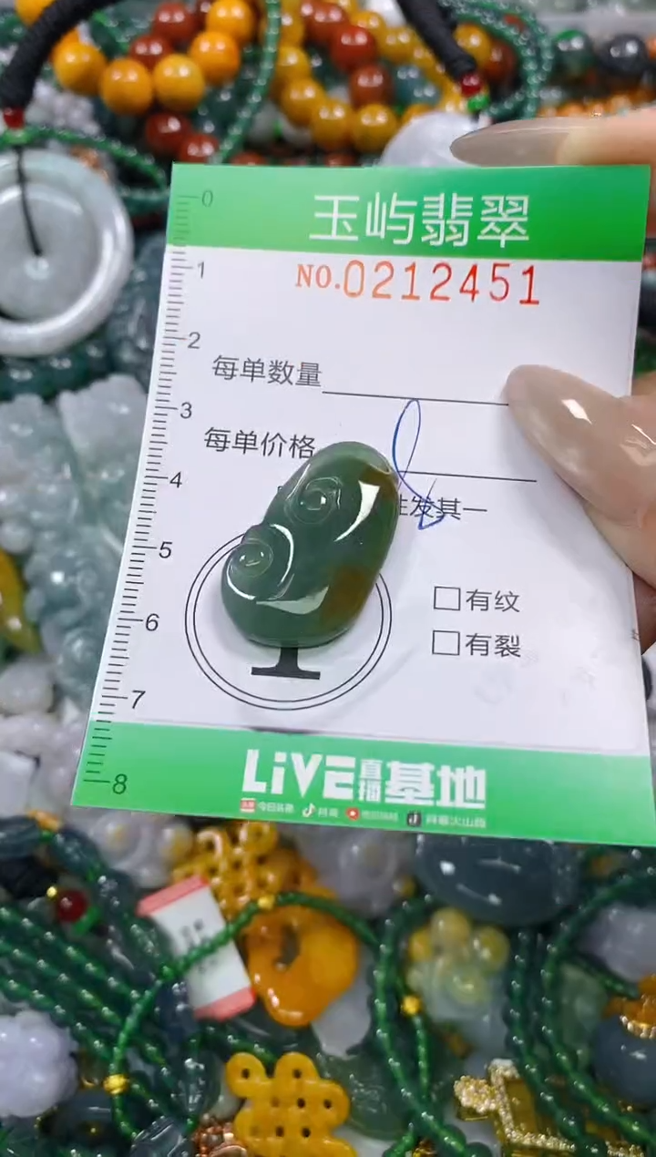 颈饰未镶嵌翡翠闪购0212451