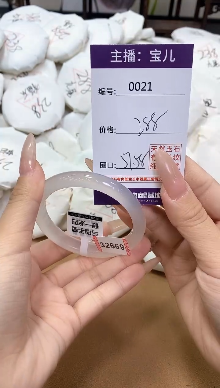 【闪购商品】玛瑙/玉髓手镯未镶嵌21