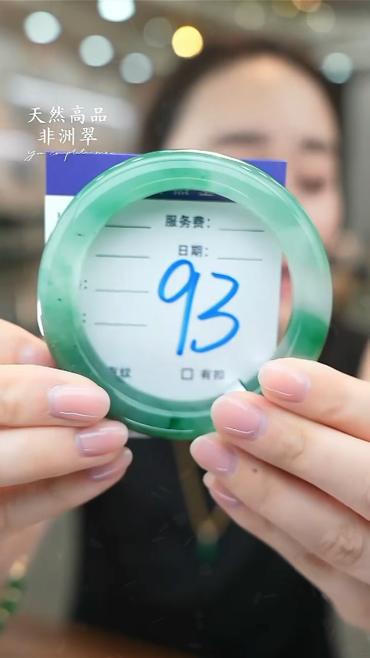 石英质玉手镯未镶嵌93