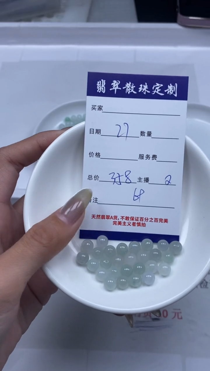 【闪购商品】翡翠颈饰未镶嵌贞城散珠批发DIY