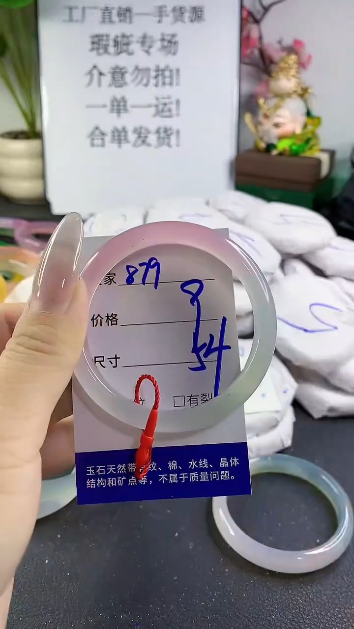 手镯玛瑙/玉髓未镶嵌879