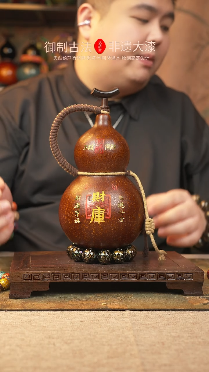 【闪购商品】372大漆葫芦一物一拍800ml