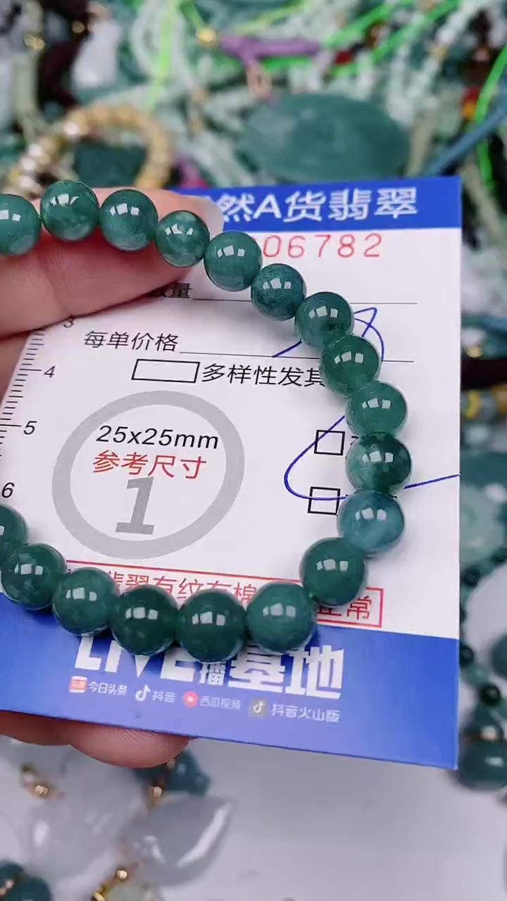 【闪购商品】翡翠颈饰未镶嵌00006782