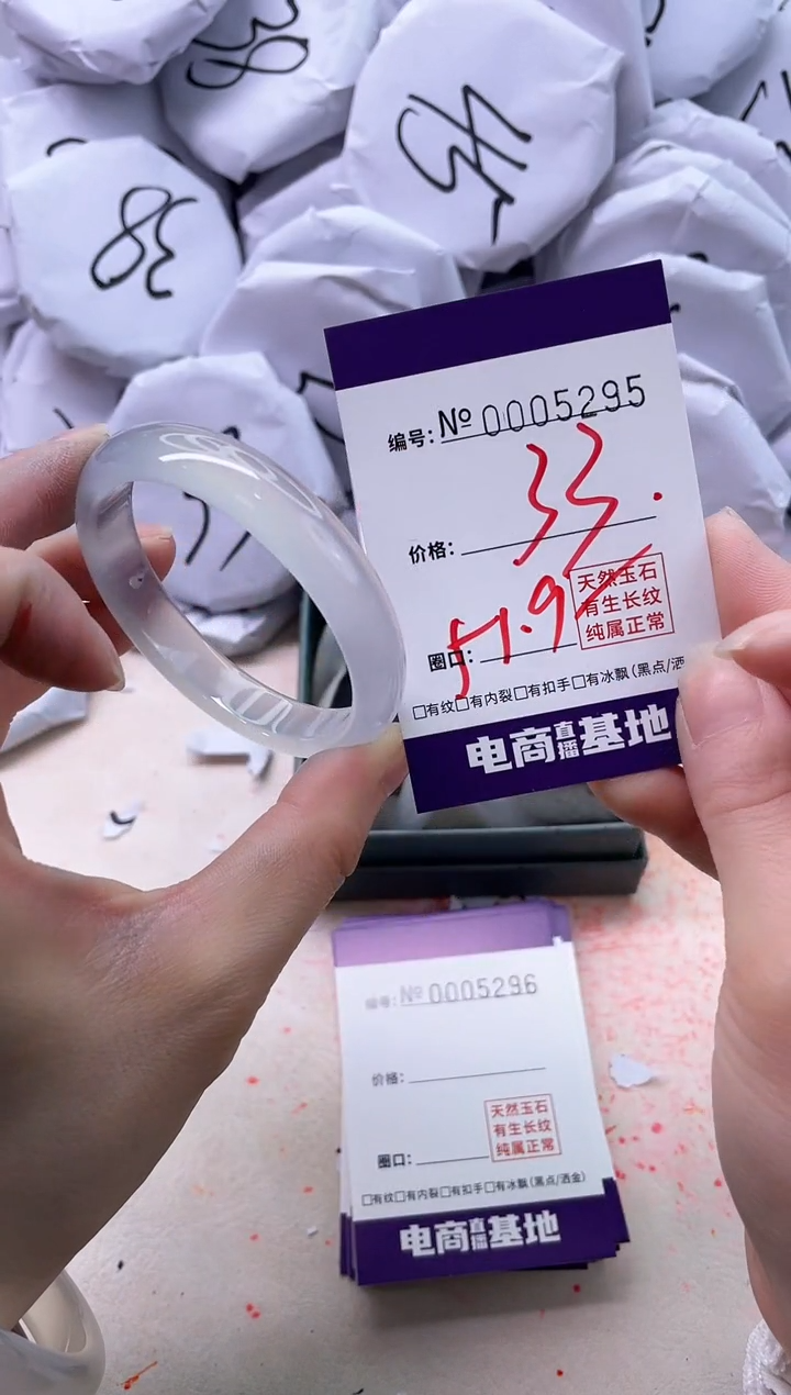 【闪购商品】玛瑙/玉髓手镯未镶嵌5295