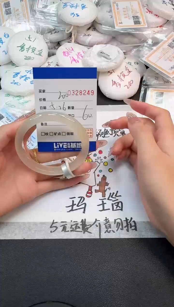 玛瑙/玉髓手镯未镶嵌8249