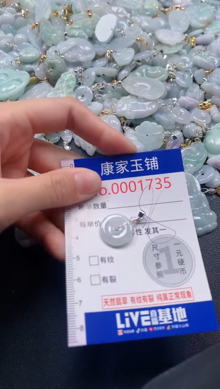 吊坠(不含链)未镶嵌翡翠1735