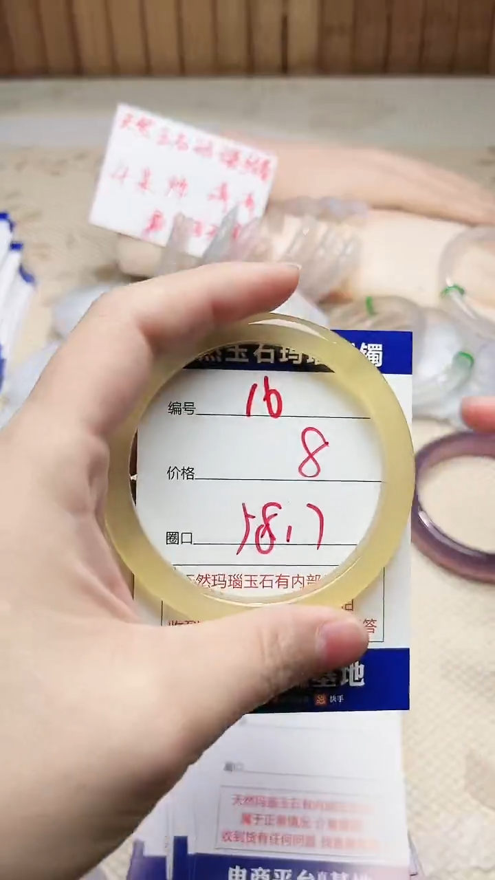 手镯玛瑙/玉髓未镶嵌16