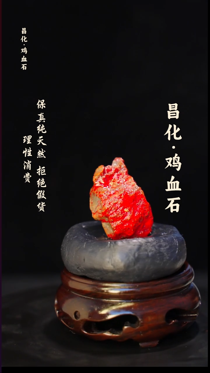 昌化石印石正宗昌化鸡血石印章石料原石微暇介意勿拍HJ
